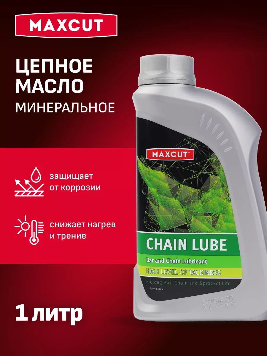Масло цепное BAR&CHAIN LUBE, 1л