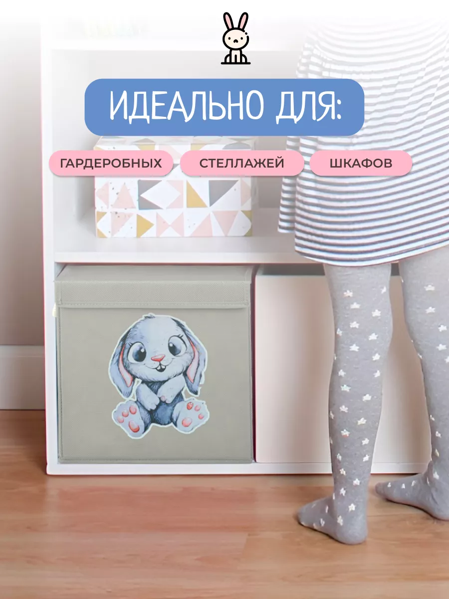 Коробка для хранения [