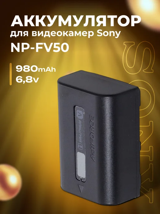 SONY Аккумулятор NP-FV50 для видеокамер 1150mAh 7.4V, Zaryad для видеокамер