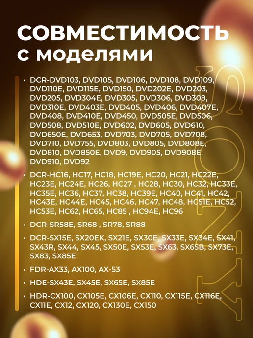 SONY Аккумулятор NP-FV50 для видеокамер 1150mAh 7.4V, Zaryad для видеокамер, фото 2