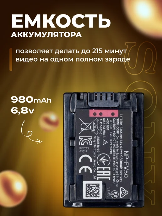 SONY Аккумулятор NP-FV50 для видеокамер 1150mAh 7.4V, Zaryad для видеокамер, фото 3