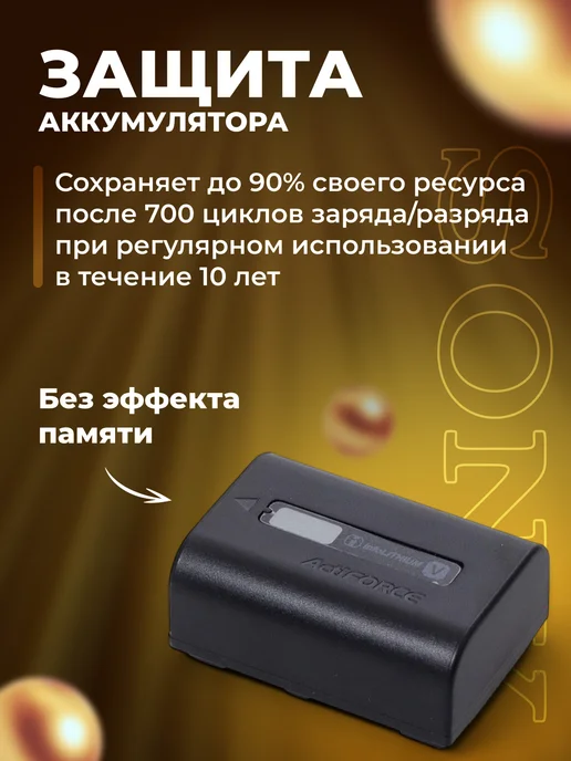 SONY Аккумулятор NP-FV50 для видеокамер 1150mAh 7.4V, Zaryad для видеокамер, фото 4