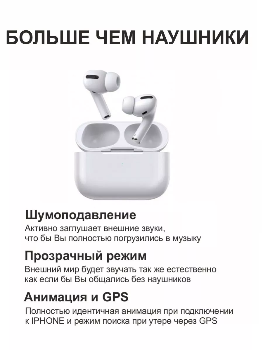 Беспроводные наушники для iphone Беспроводные наушники air pro 138886257  купить за 1 522 ₽ в интернет-магазине Wildberries