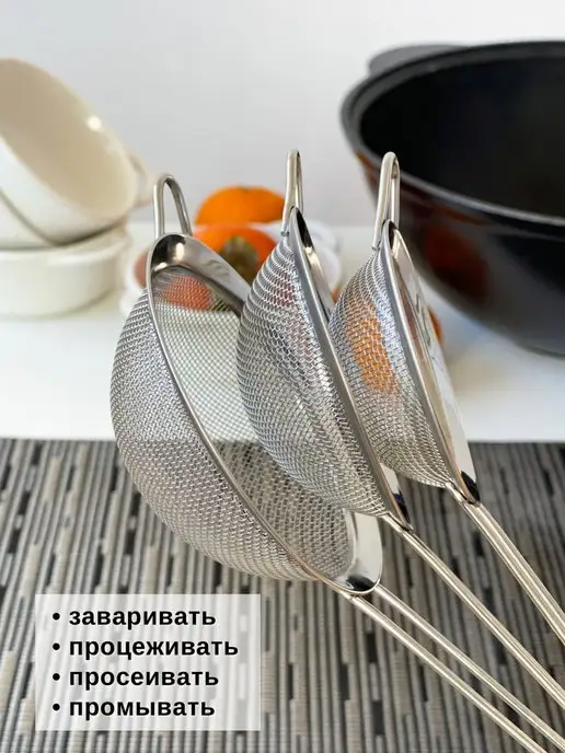 VinFamily Металлическое сито для муки и процеживания набор 3шт, 3 шт, фото 3