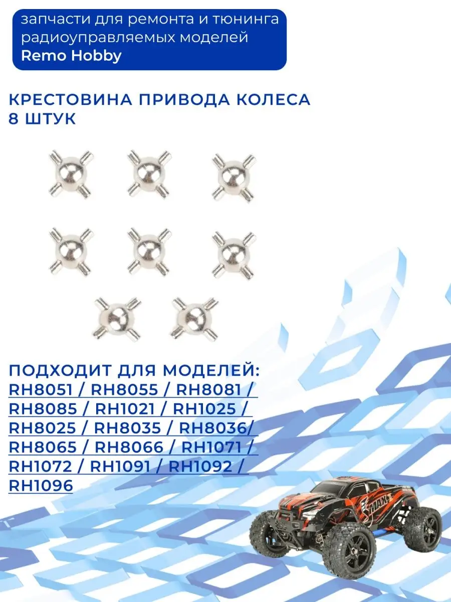 M5321 Крестовина привода колеса