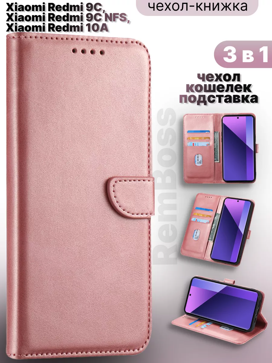 Чехол на Xiaomi Redmi 9C, 9C NFS, 10A Ramzes 138886599 купить за 426 ₽ в  интернет-магазине Wildberries