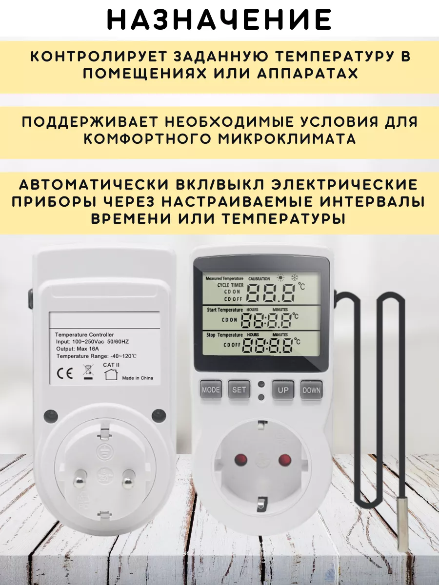 Терморегулятор для обогревателя Алмак IMA-1.0
