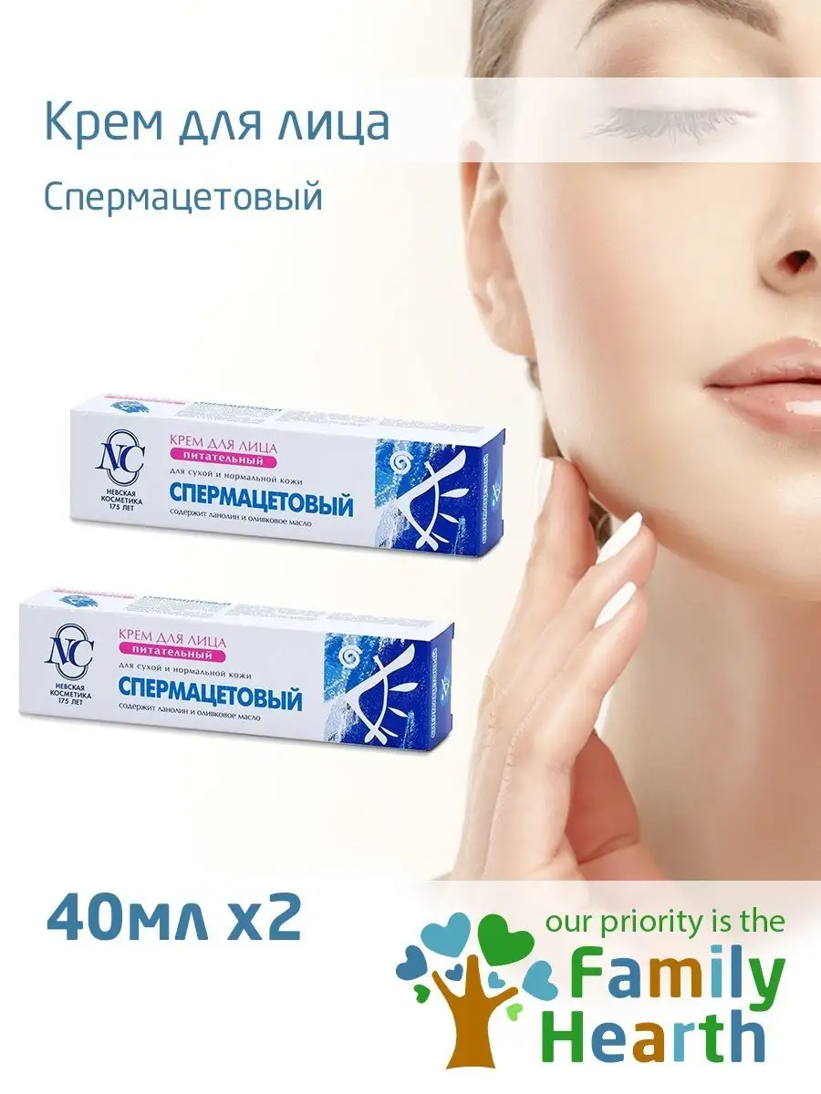 Озон Купить Спермацетовый Крем