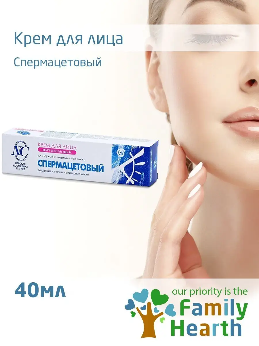 Озон Купить Спермацетовый Крем