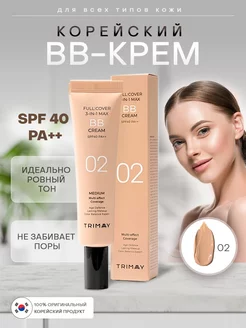 Тональный BB крем для лица SPF 40 солнцезащитный Корея Trimay 138890153 купить за 1 615 ₽ в интернет-магазине Wildberries