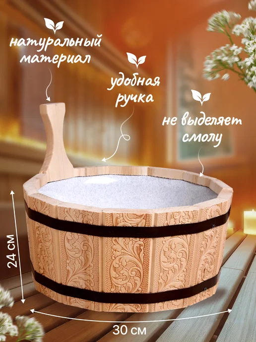 Добропаровъ Шайка-ушат для бани и сауны, 3л, 4 л, фото 2