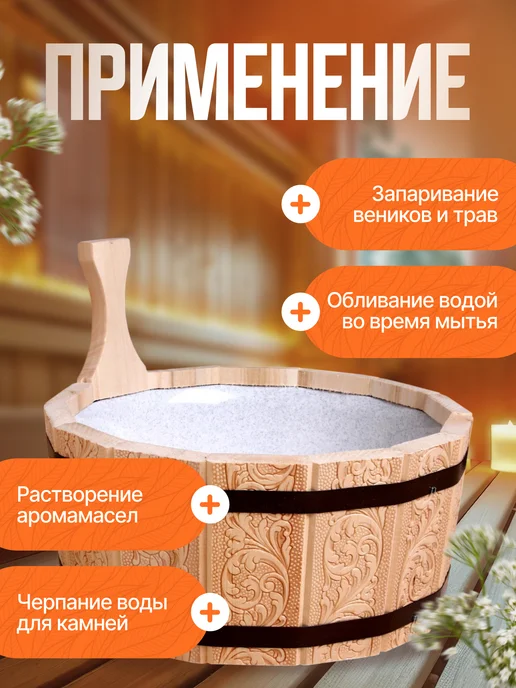 Добропаровъ Шайка-ушат для бани и сауны, 3л, 4 л, фото 3
