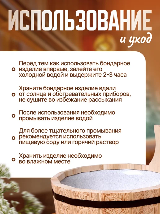Добропаровъ Шайка-ушат для бани и сауны, 3л, 4 л, фото 4