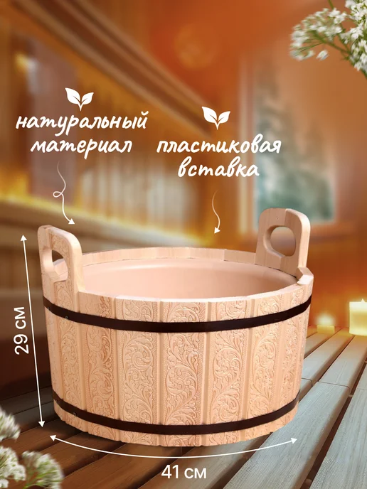 Добропаровъ Шайка-таз для бани и сауны, 5л, 12 л, фото 2