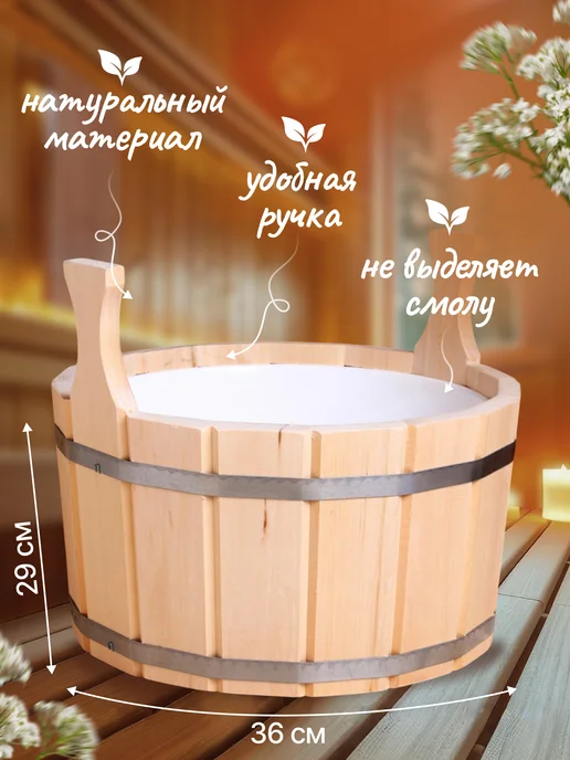 Добропаровъ Шайка-таз для бани и сауны, 5л, 9 л, фото 3