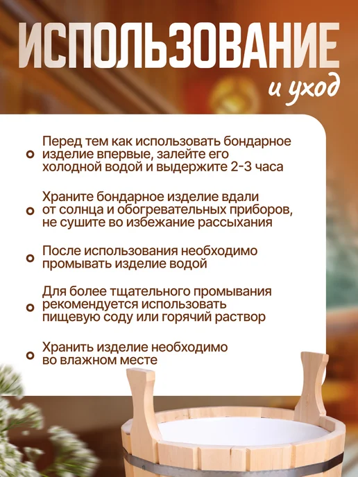 Добропаровъ Шайка-таз для бани и сауны, 5л, 9 л, фото 4