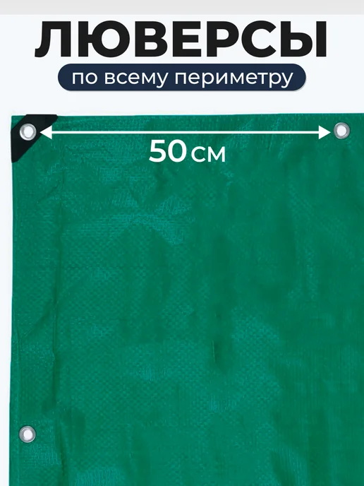 Bannermo Тент универсальный 4×5, 120 с люверсами, 4x8, фото 3