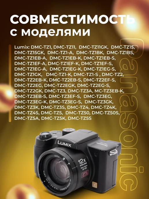Zaryad Аккумулятор DuraPro CGA-S007E для Panasonic 1300 mAh, 1300 мАч, фото 2