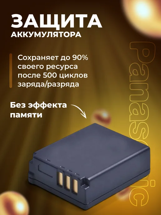 Zaryad Аккумулятор DuraPro CGA-S007E для Panasonic 1300 mAh, 1300 мАч, фото 4