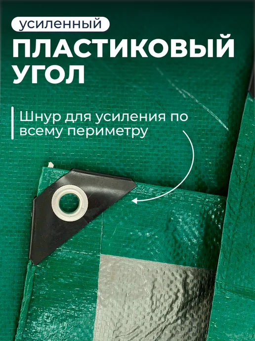 Bannermo Тент универсальный 4×5, 120 с люверсами, 5x6, фото 2