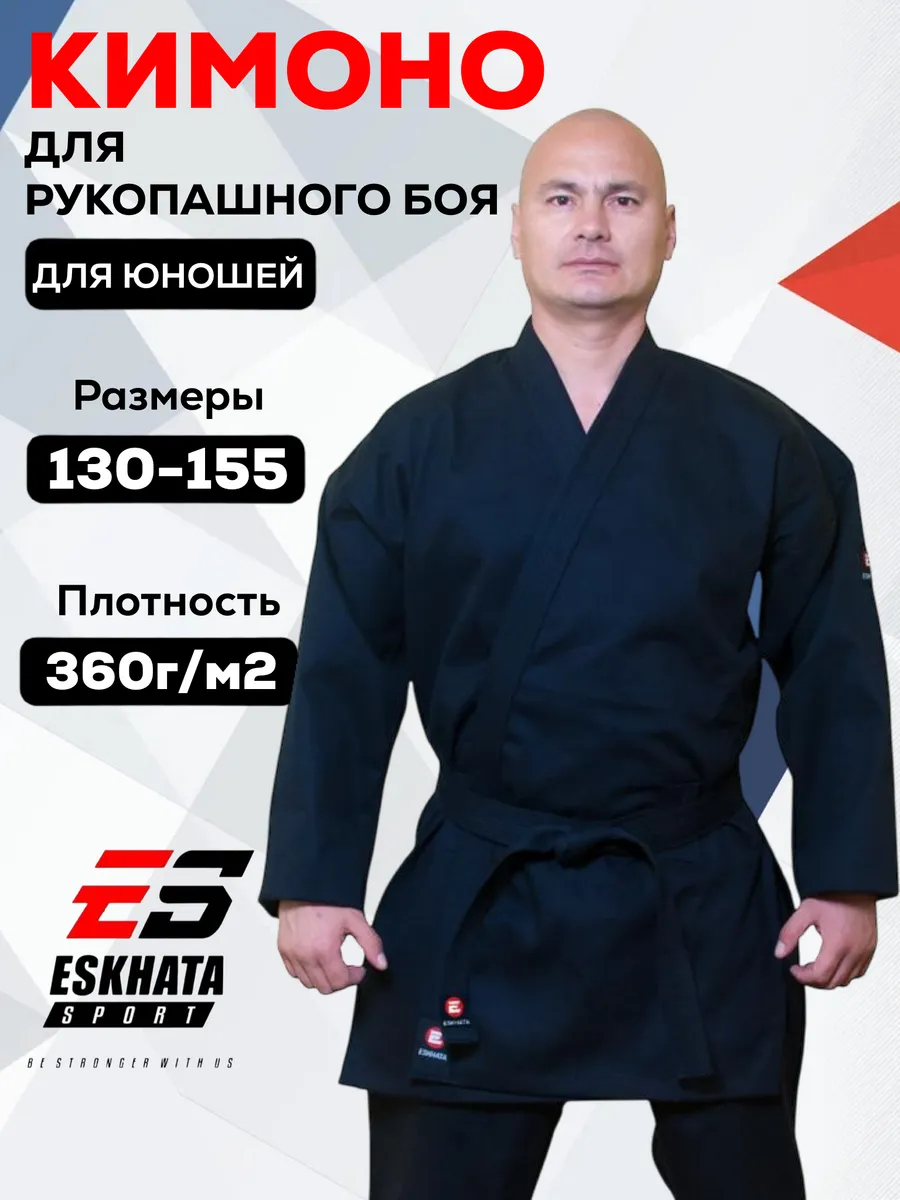 Кимоно для...