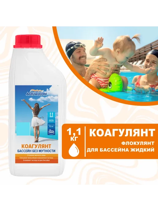 Aqualeon Коагулянт 1 л жидкий для бассейна, 1 л