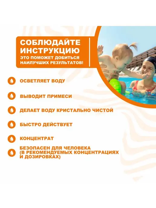 Aqualeon Коагулянт 1 л жидкий для бассейна, 1 л, фото 2