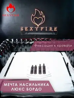 Ремни бдсм Мечта N. велюр SexyFire 138894876 купить за 7 731 ₽ в интернет-магазине Wildberries