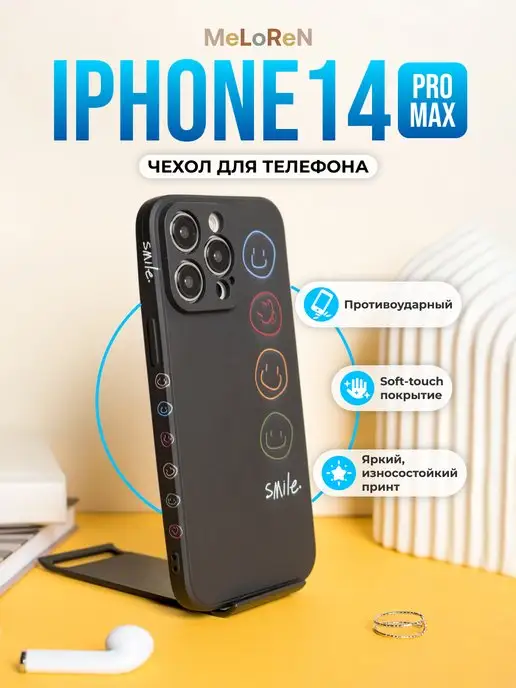 MeLoReN Чехол на iPhone 14 Pro Max защитный силиконовый