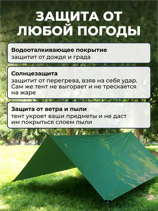 Bannermo Тент универсальный 6×10, 120 с люверсами, вариант, фото 5