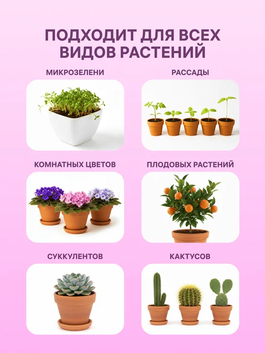 RITTER Фитолампа для растений и рассады, фитосветильник 14Вт, 87 см, 14 Вт, фото 3