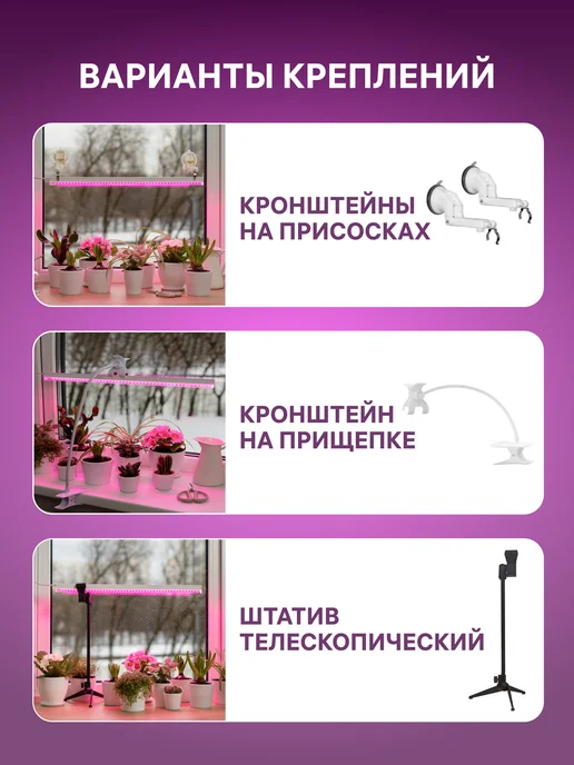 RITTER Фитолампа для растений и рассады, фитосветильник 14Вт, 87 см, 14 Вт, фото 8