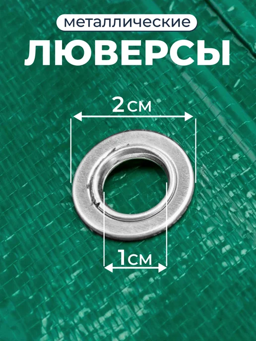 Bannermo Тент универсальный 8×12, 120 с люверсами, вариант, фото 4