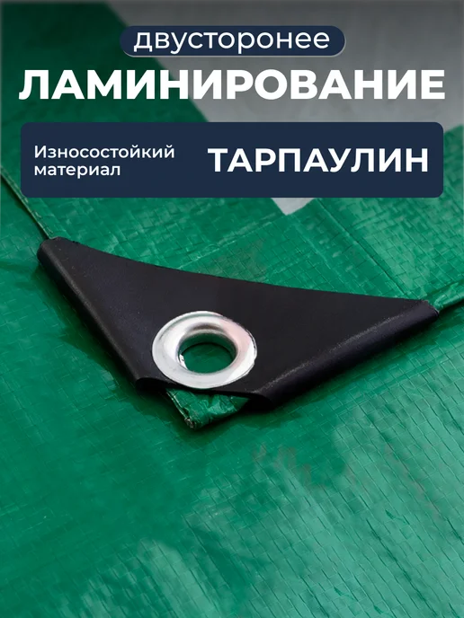 Bannermo Тент универсальный 10×12, 120 с люверсами, вариант, фото 7
