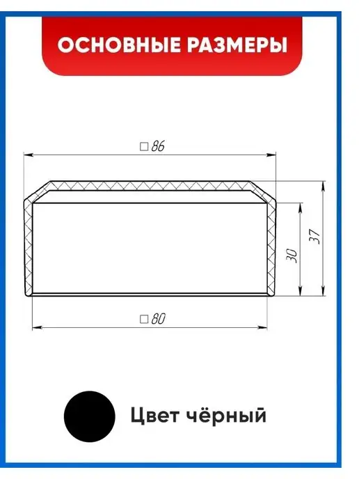 Арскон Заглушка 60х60 наружная квадратная для трубы 60х60, 80x80, фото 3