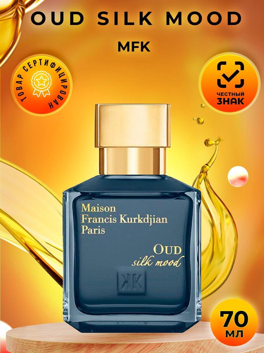 Oud silk mood maison francis kurkdjian. Maison Francis Kurkdjian oud Silk mood. Oud Silk mood. Oud Silk mood Parfum. Духи oud Silk mood 50 мл.