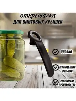 Открывалка 138900182 купить за 126 ₽ в интернет-магазине Wildberries