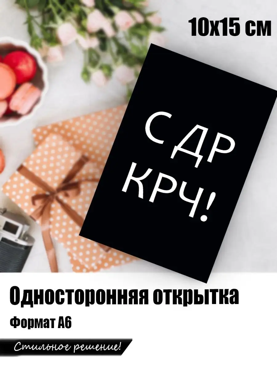Открытка на 10 месяцев - скачать бесплатно на сайте вороковский.рф