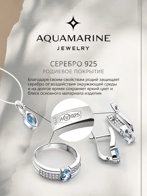AQUAMARINE Ювелирный пирсинг из серебра 925 с родированием, серебристый, фото 2
