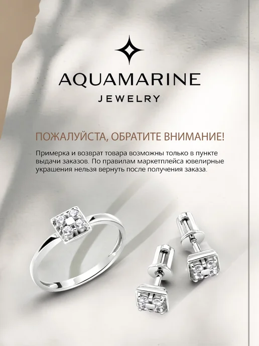 AQUAMARINE Ювелирный пирсинг из серебра 925 с родированием, серебристый, фото 6