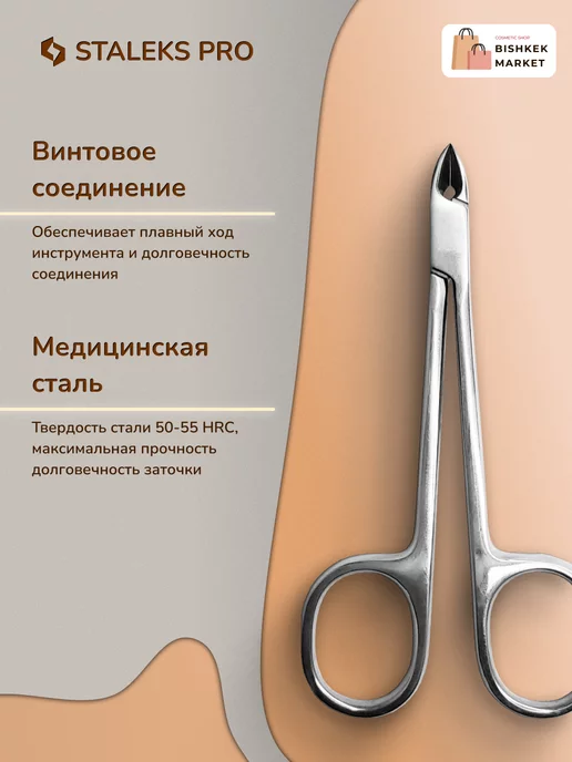 Staleks Pro Кусачки Staleks "Глазки" PODO 20, 7 мм, вариант, фото 3