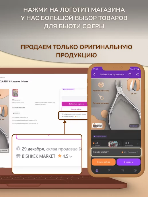 Staleks Pro Кусачки Staleks "Глазки" PODO 20, 7 мм, вариант, фото 6
