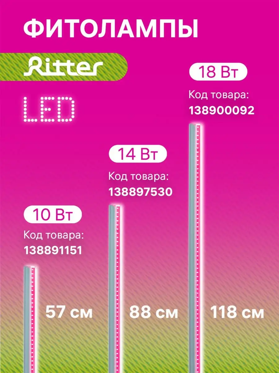 Кронштейн с присоской для фитолампы RITTER 138901863 купить за 1 408 ₽ в  интернет-магазине Wildberries