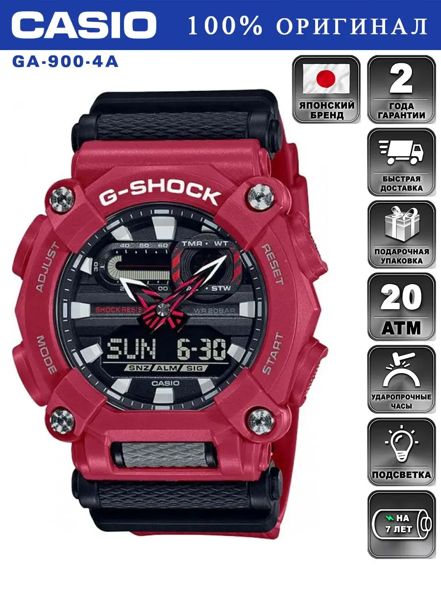 G SHOCK GA 900 4A CASIO 138902120 16 315 Wildberries