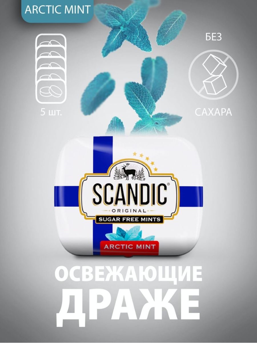 Scandic Fresh Sugar free Mints драже