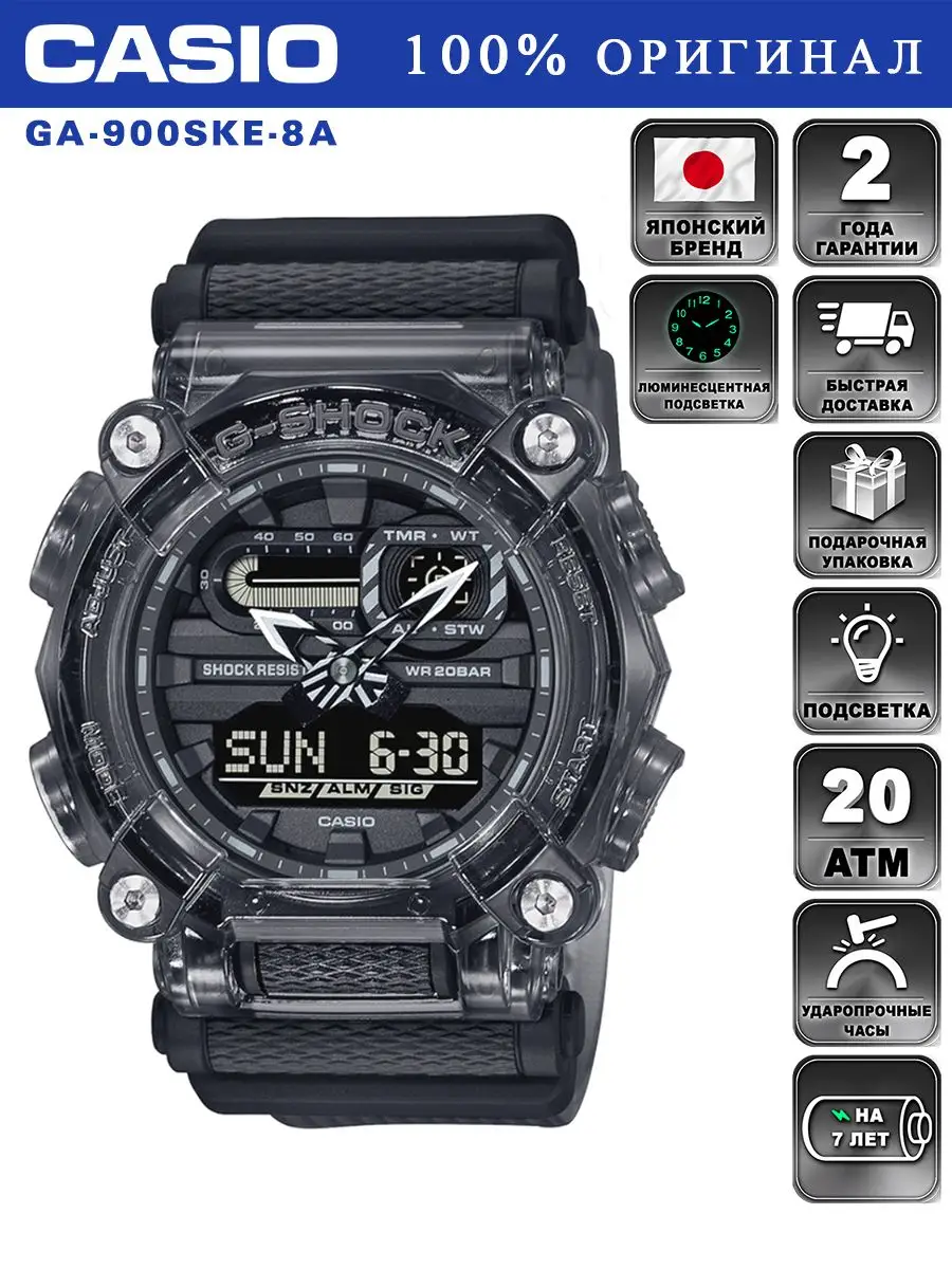 G SHOCK GA 900SKE 8A CASIO 138902835 19 271 Wildberries