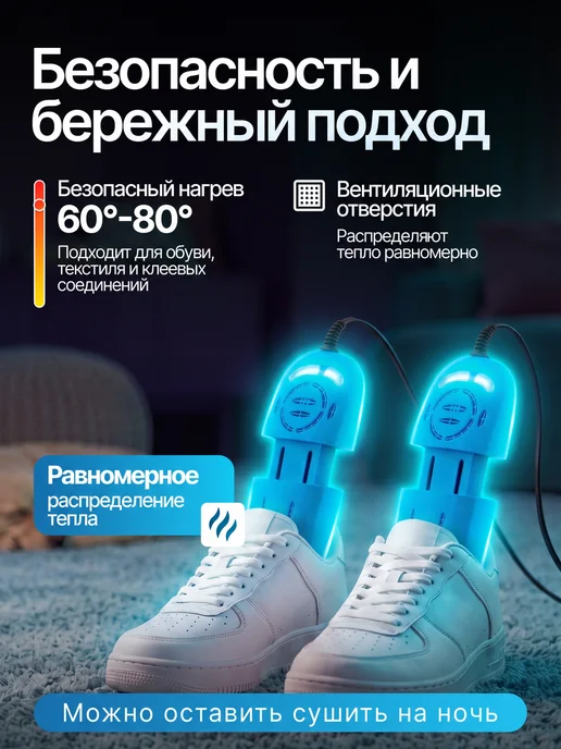 Froürn Сушилка для обуви электрическая раздвижная, голубой, фото 3