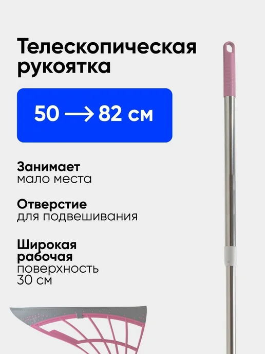 WMC Tools Щетка водосгон телескопическая для пола и окон, вариант, фото 2