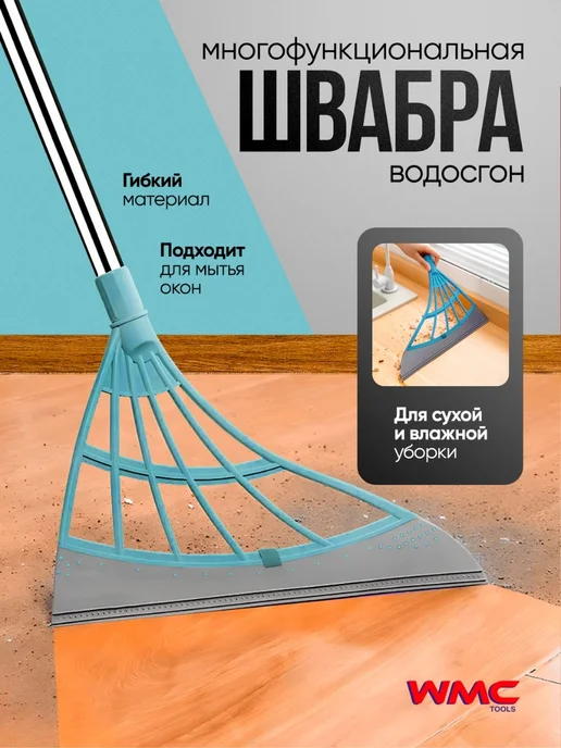 WMC Tools Щетка водосгон для пола и окон телескопическая, зеленый
