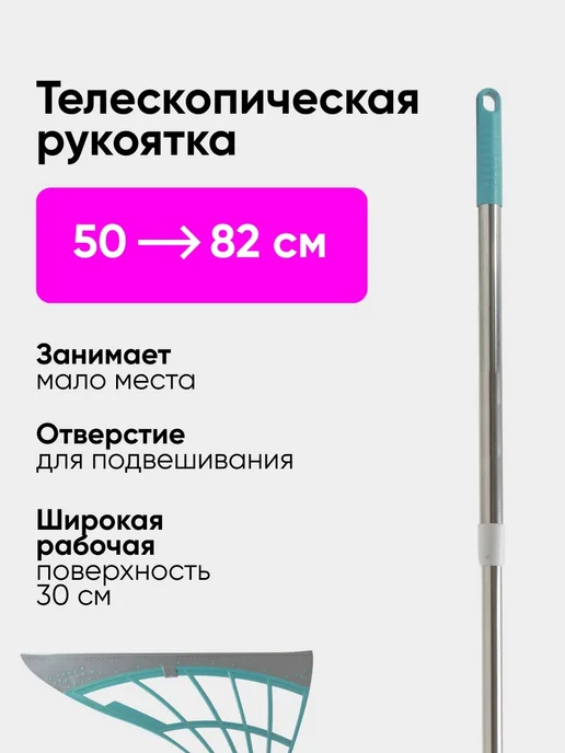 WMC Tools Щетка водосгон для пола и окон телескопическая, зеленый, фото 2
